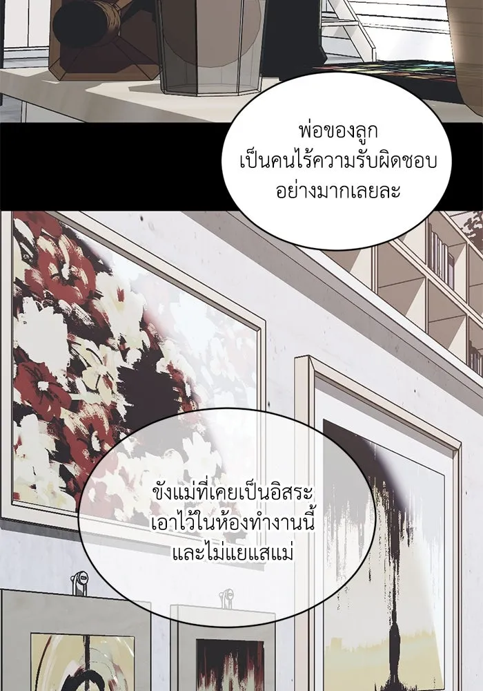 ชีวิตรักฉบับเดจาวู ตอนที่ 44 รูปที่ 31