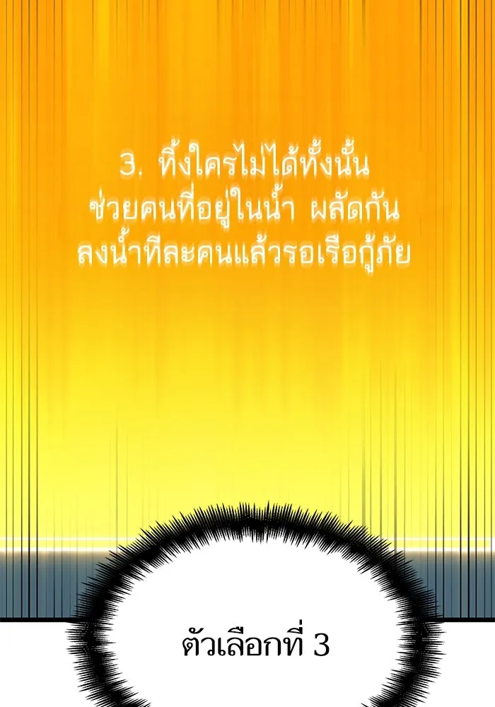 หลังวันสิ้นโลก ตอนที่ 45 รูปที่ 23