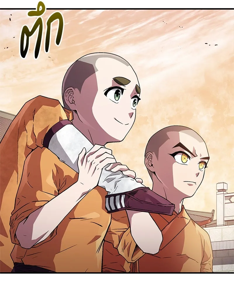 สุดยอดเทรนเนอร์แห่งยุทธภพ ตอนที่ 10 ข้าไม่ทำร้ายท่านหรอก อย่าห่วงเ รูปที่ 8