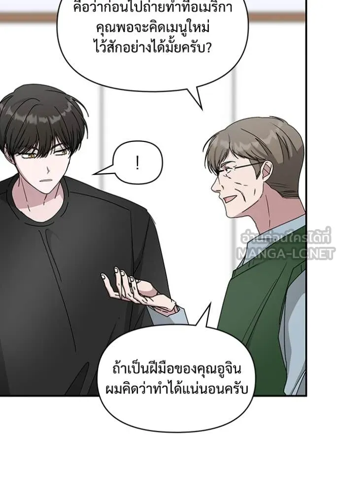 ฉันเนี่ยนะ ตอนที่ 63 รูปที่ 104