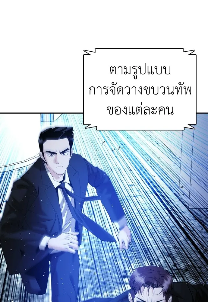 สุภาพบุรุษสูทดำ ตอนที่ 35 รูปที่ 76