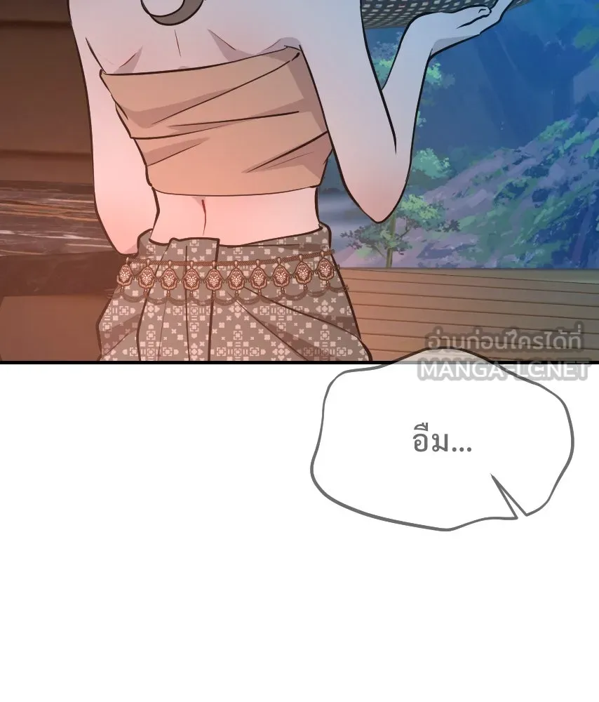 จันทร์เจ้า ตอนที่ ตอนที่ ๖๒  ที่รอมานาน รูปที่ 60