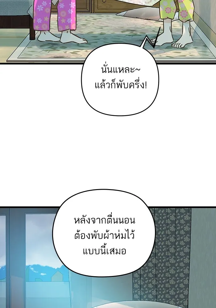 ฉันมันร้าย หรือเพราะโลกไม่น่ารัก ตอนที่ 185 รูปที่ 7