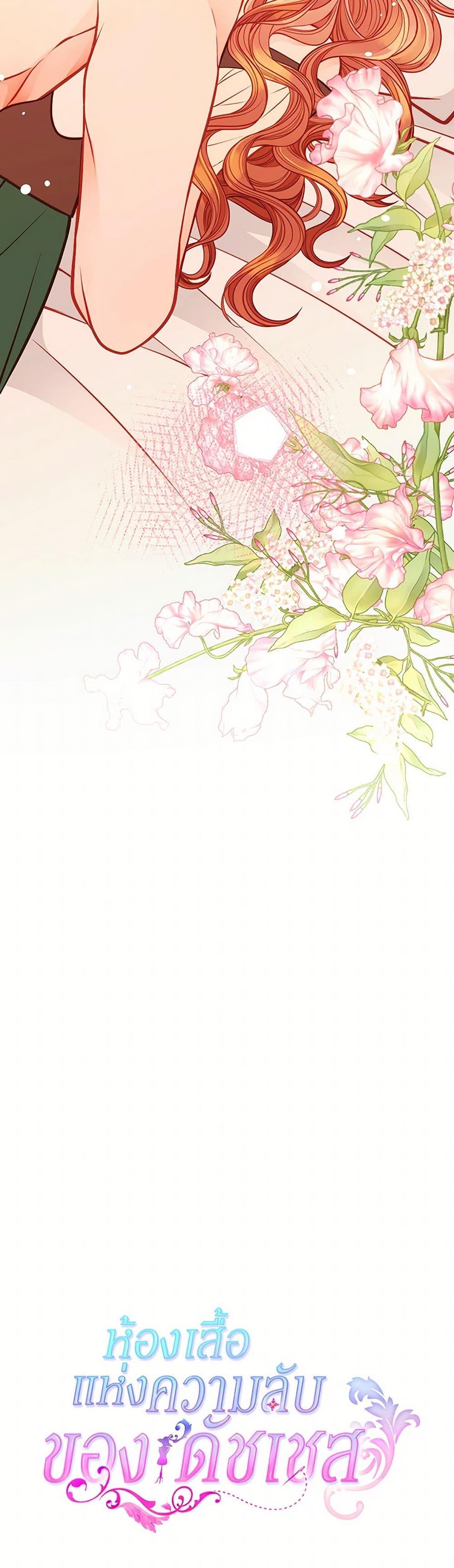 Manga-lc-com อ่านมังงะ อ่านการ์ตูน ออนไลน์ ฟรี The Duchess’s Secret Dressing Room ตอนที่ 1 2 3 4 5 6 7 8 9 10 11 12 13 14 ฟรี ไม่มีโฆษณา Manga-lc - อ่าน มังงะ อ่าน การ์ตูน ออนไลน์ อ่านมังงะ ฟรี