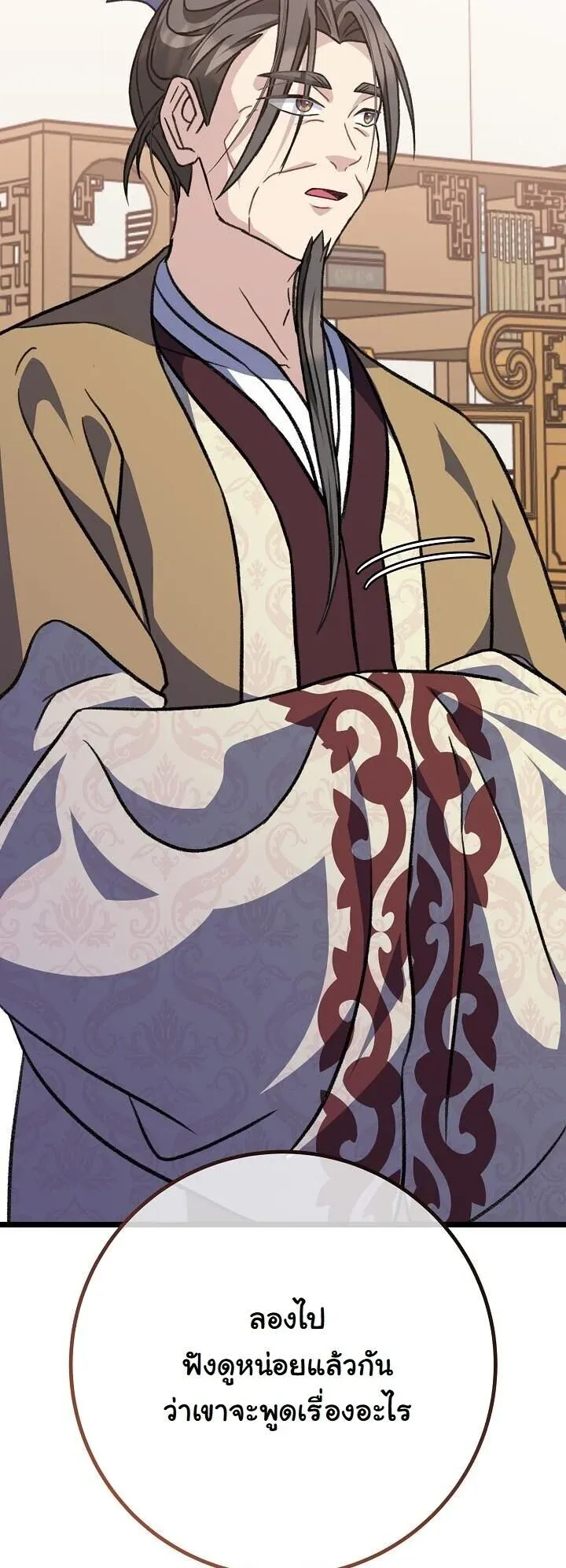 The Return of Namgung_s Granddaughter ตอนที่ ตอนที่ 35 รูปที่ 34