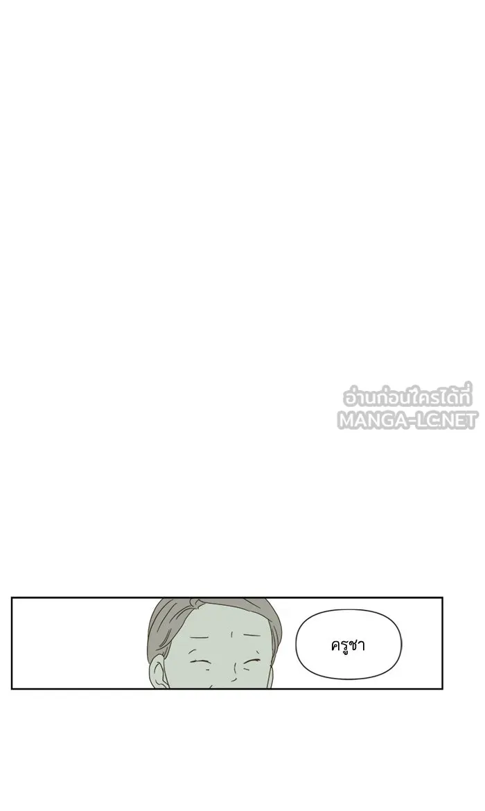 ฉันมันร้าย หรือเพราะโลกไม่น่ารัก ตอนที่ 21 รูปที่ 9