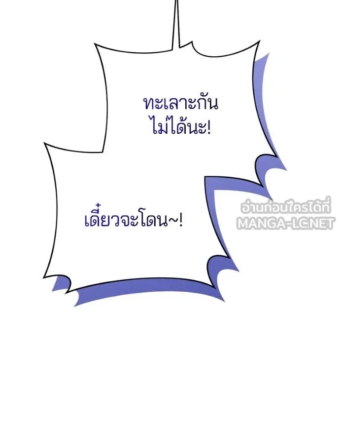 ถ้าเป็นนางร้าย ตอนที่ 24 รูปที่ 122