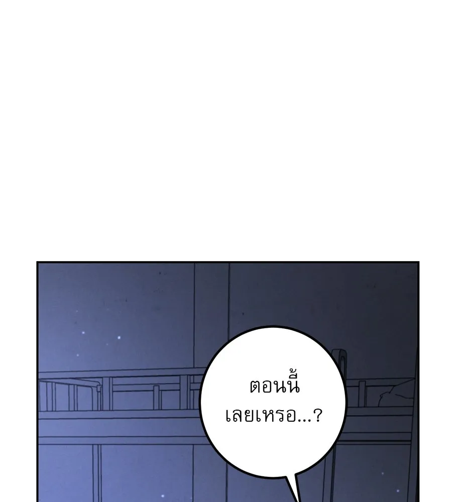 เรือนจำรัก ตอนที่ 32 รูปที่ 133