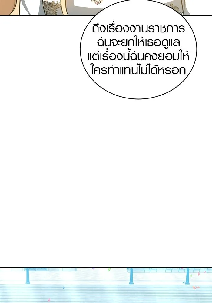 เหตุผลที่ฉันนอกใจ ตอนที่ 98 รูปที่ 106