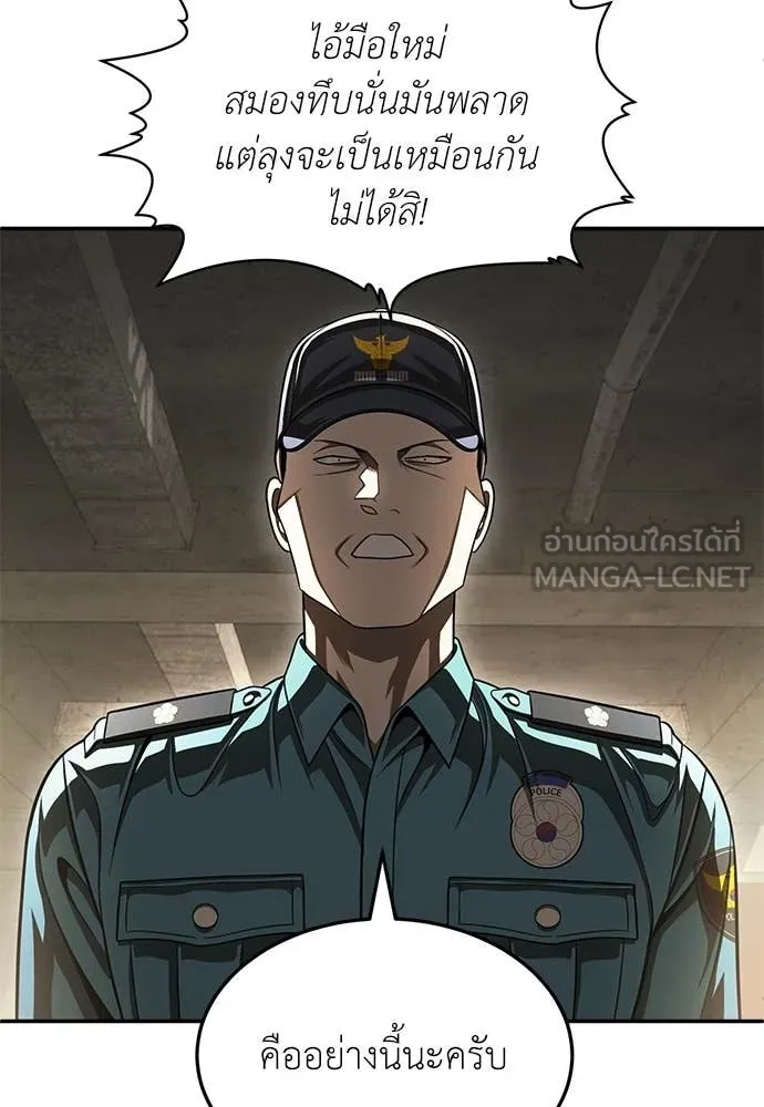 สนามเด็กล่า ตอนที่ 74 รูปที่ 85