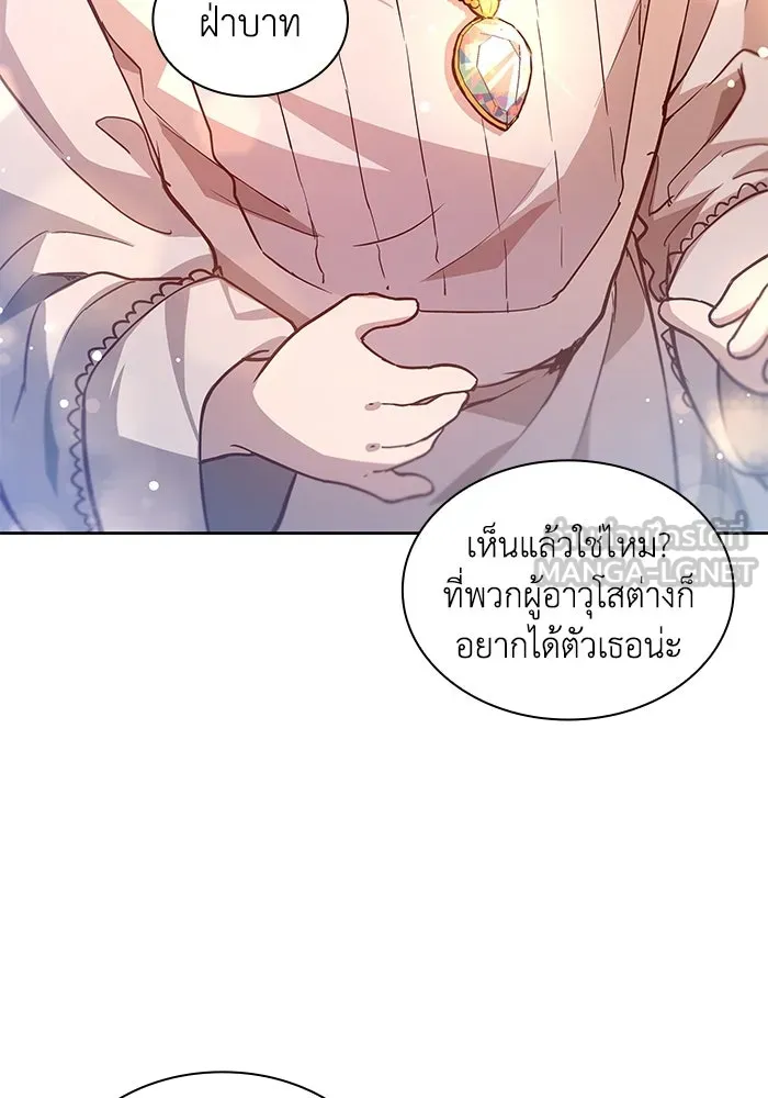 ฟิลเลียโรเซ่กับคำทำนายแห่งมงกุฎหนาม ตอนที่ 144 รูปที่ 36
