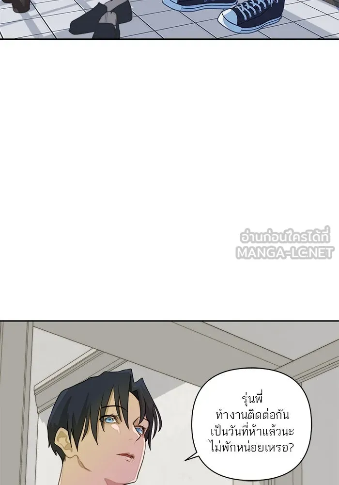 เปย์นี้เพื่อนาย My Sugar Baby ตอนที่ 8 ติดต่อกันหกวันในหนึ่งสัปดาห์ รูปที่ 45