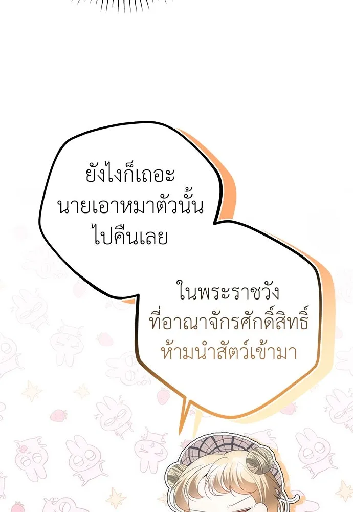 ยัยจิ๋วสมองแจ๋ว ตอนที่ 26 รูปที่ 62