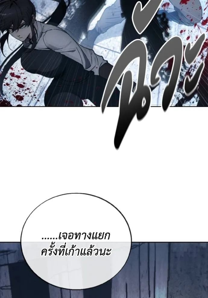 ศึกชิงบัลลังก์เทพเจ้ ตอนที่ 148 รูปที่ 7