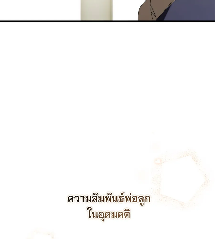 แกล้งตายให้หายแค้น ตอนที่ 38 รูปที่ 127