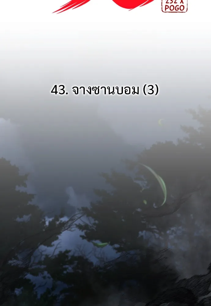 JAKDU ตอนที่ 43 รูปที่ 2