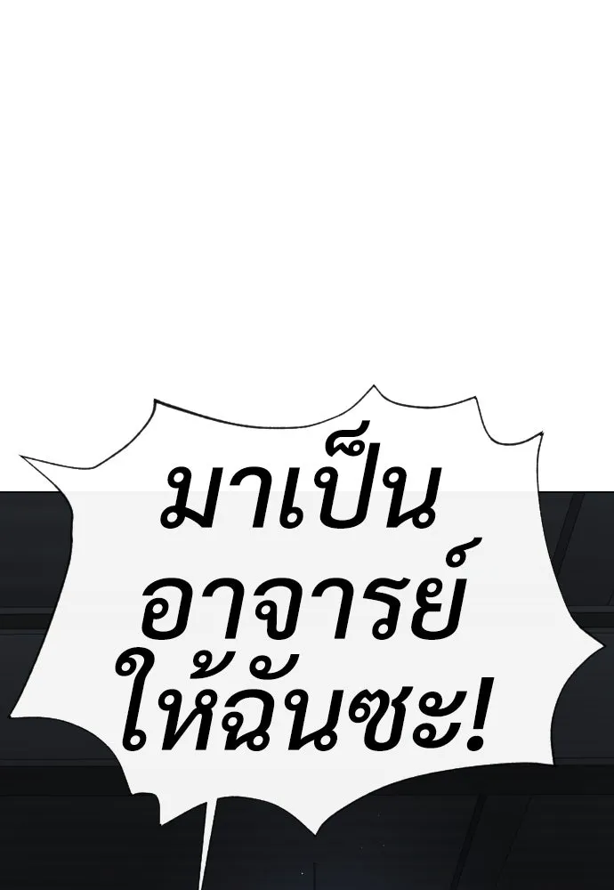 นักฆ่าย้อนวัย ตอนที่ 14 รูปที่ 11