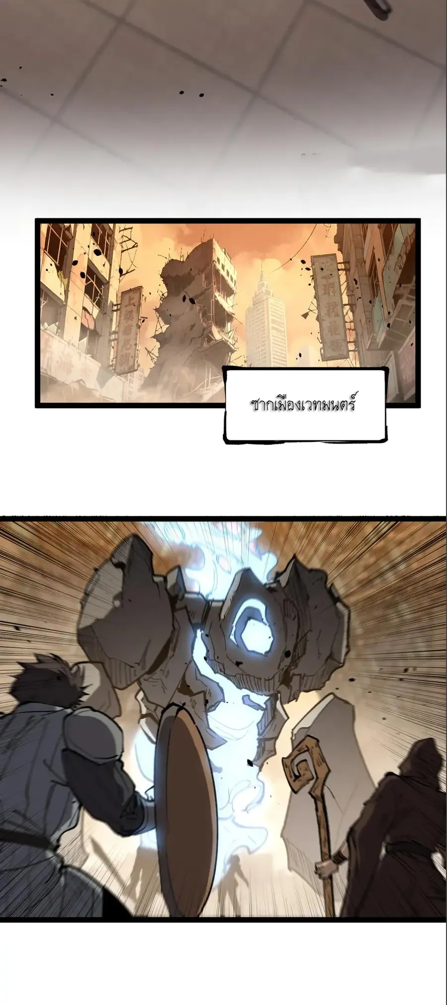 God-level Assassin_ I Am the Shadow น_กฆ_าระด_บเทพ ข_าค_อเงาม_ด ตอนที่ ตอนที่ 38 รูปที่ 24