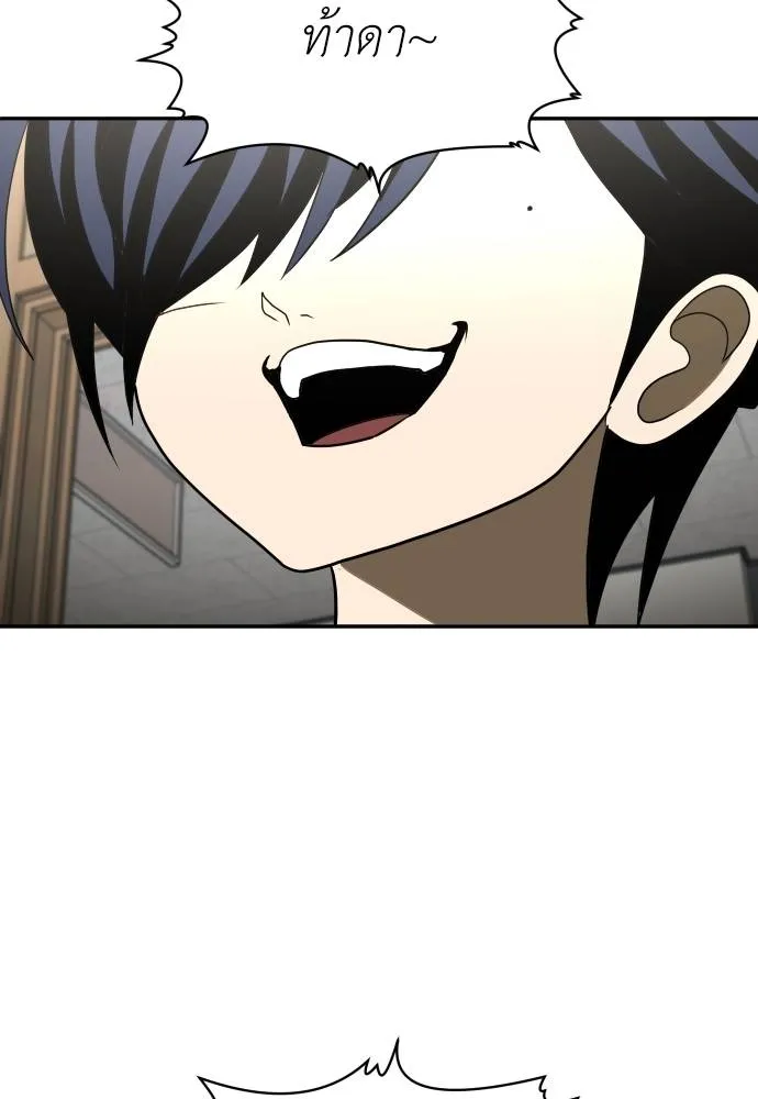 สนามเด็กล่า ตอนที่ 29 รูปที่ 112