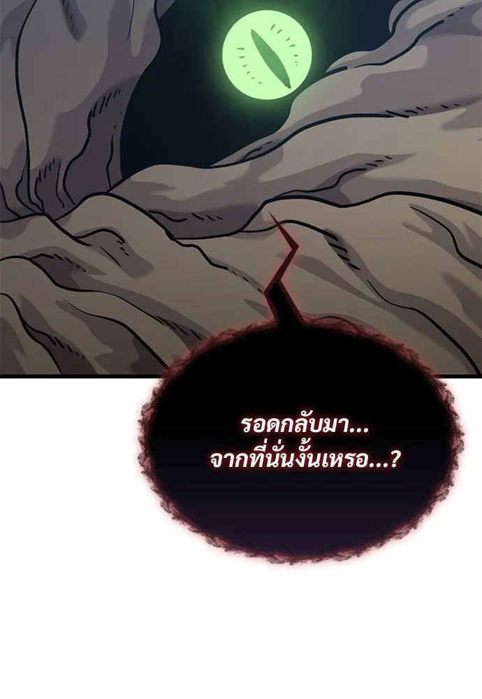 วิถีชาวนาของราชาปีศาจ ตอนที่ 18 รูปที่ 91