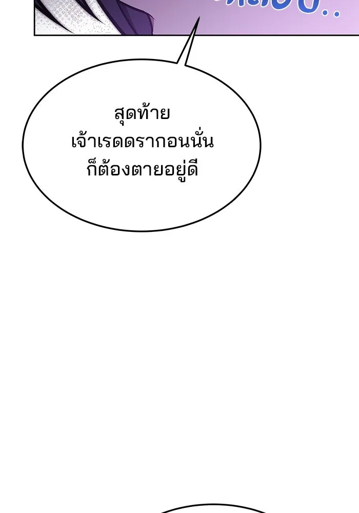 ครัวจอมเวท ตอนที่ 33 รูปที่ 67