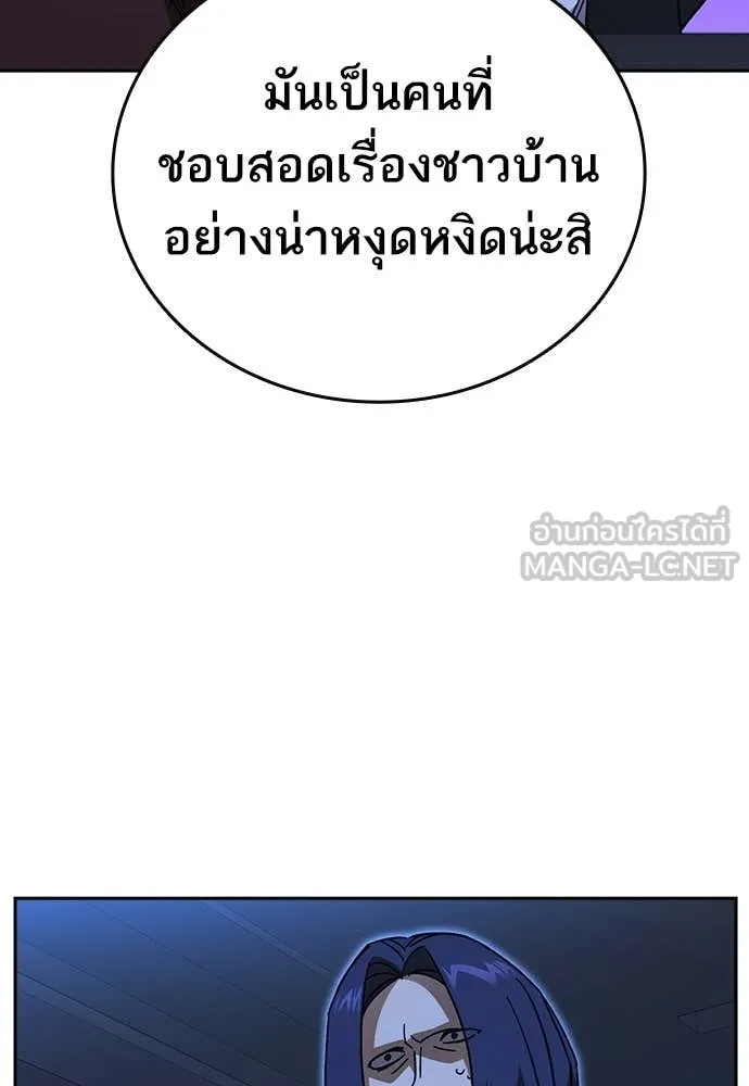 Study Group ตอนที่ 305 รูปที่ 123
