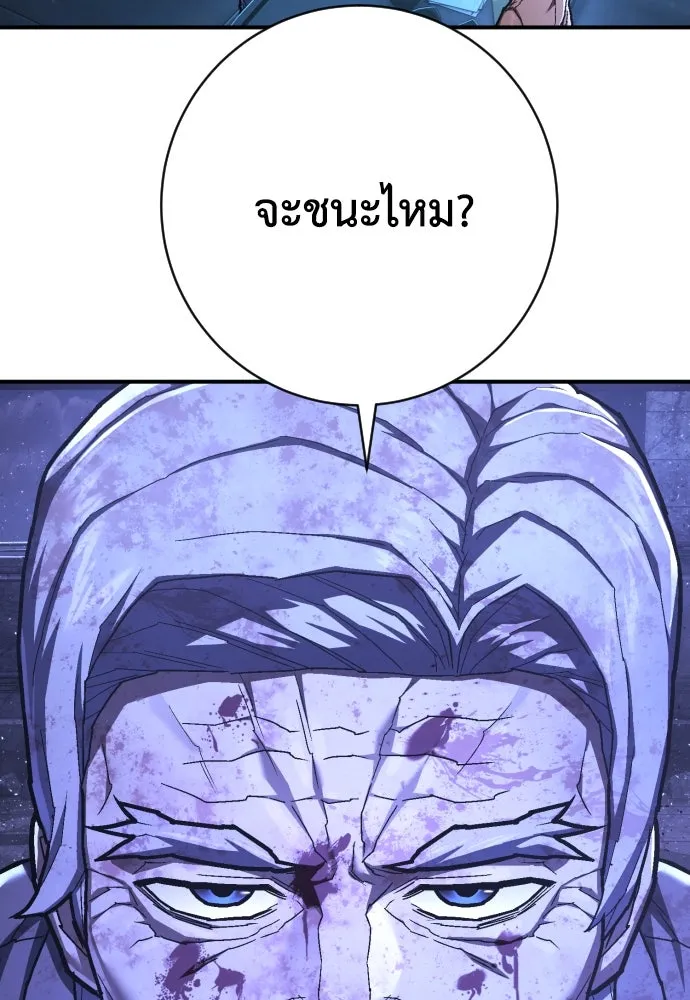 เพชฌฆาตลงทัณฑ์ ตอนที่ 47 รูปที่ 80