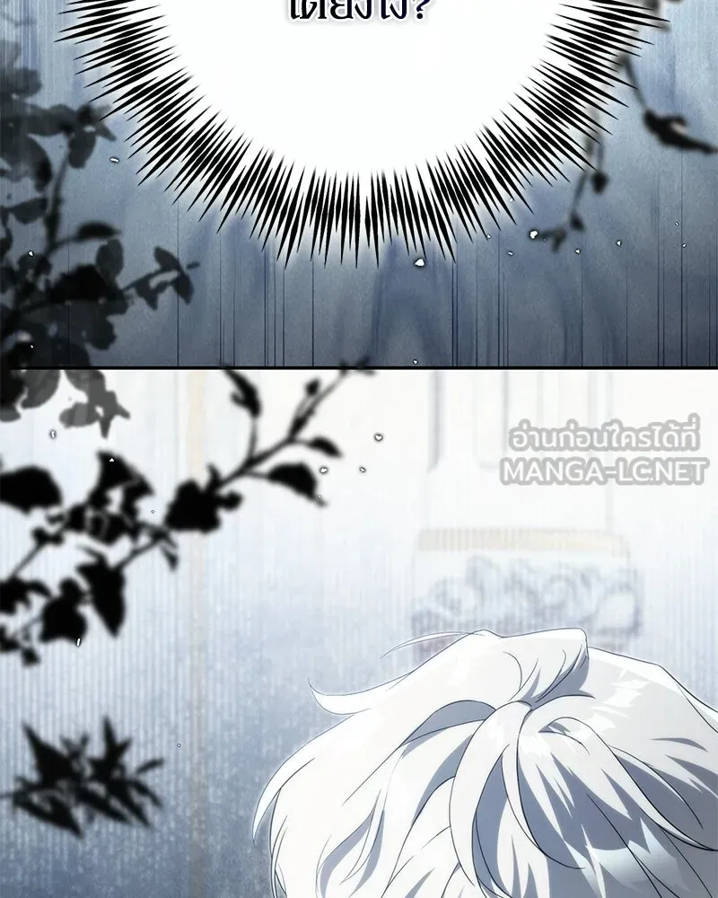 ดัชเชสเชลย ตอนที่ 49 รูปที่ 60