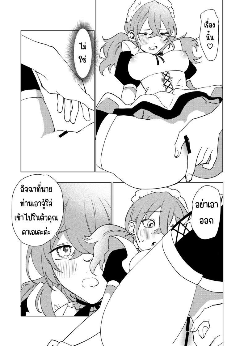 Doujin-Lc- อ่าน โดจิน มังฮวา เกาหลี ญี่ปุ่น จีน แปลไทย เมดที่มีความสุข (Hoshino Iro) ตอนที่ 1 2 3 4 5 6 7 8 9 10 11 12 13 14 ฟรี ไม่มีโฆษณา อ่าน โดจิน Manhwa เกาหลี ญี่ปุ่น จีน เรามีครบ คัดมาให้เน้นๆ โดจิน 18+ รับประกันความฟินโดย  Doujin Lc