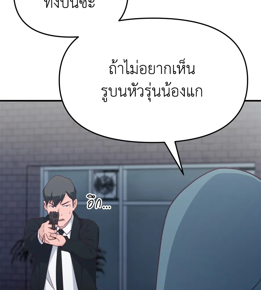 Spy House ตอนที่ 30 รูปที่ 104