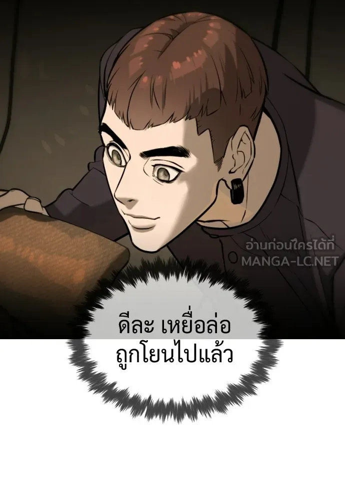 นักฆ่าย้อนวัย ตอนที่ 108 รูปที่ 12