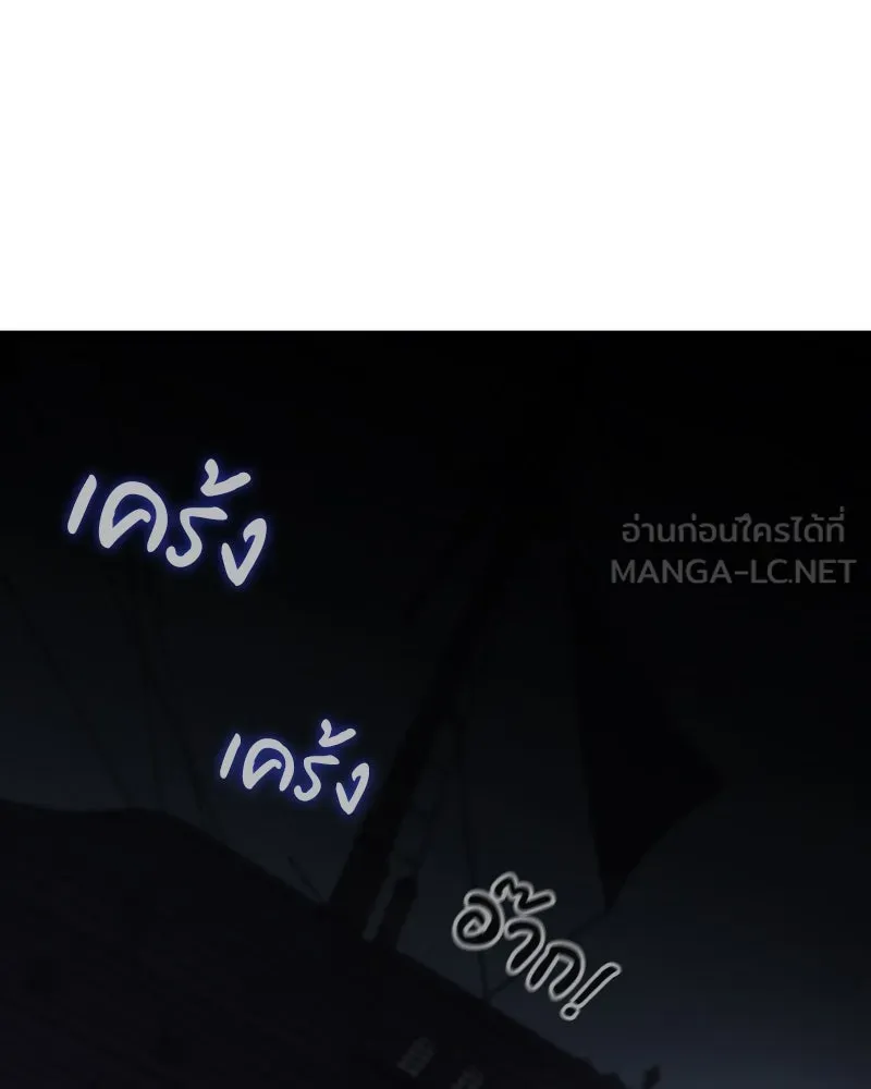 เกิดอีกทีเป็นว่าที่ประมุขลัทธิมาร ตอนที่ 104 รูปที่ 45
