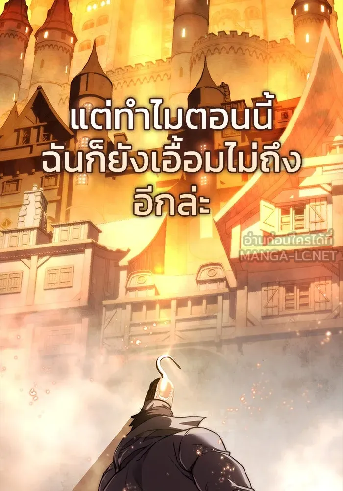 ยอดนักดาบผู้โอบอุ้มดารา ตอนที่ 40 รูปที่ 33