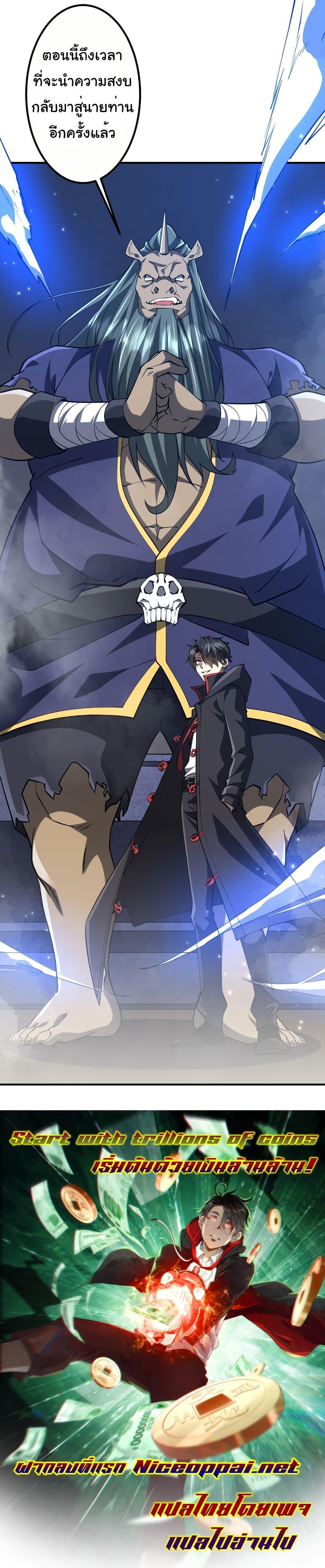 Manga-lc-com อ่านมังงะ อ่านการ์ตูน ออนไลน์ ฟรี Start with Trillions of Coins ตอนที่ 1 2 3 4 5 6 7 8 9 10 11 12 13 14 ฟรี ไม่มีโฆษณา Manga-lc - อ่าน มังงะ อ่าน การ์ตูน ออนไลน์ อ่านมังงะ ฟรี