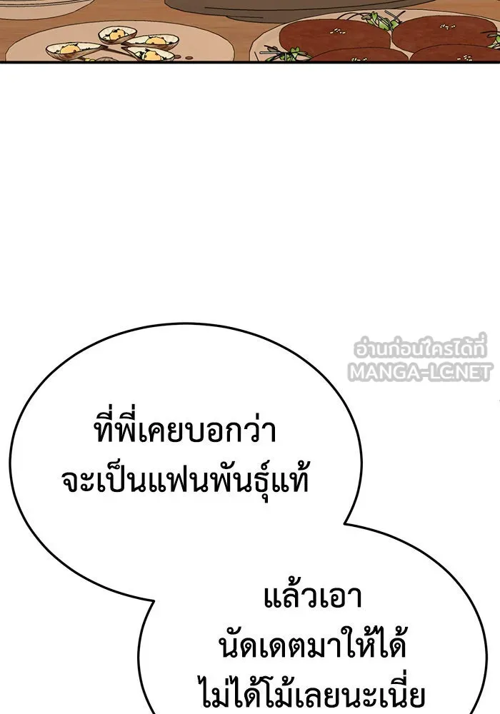 ช่วยเปลี่ยนฉันที ตอนที่ 288. ซีซัน 3 ฮันชิมแอ 4 รูปที่ 93