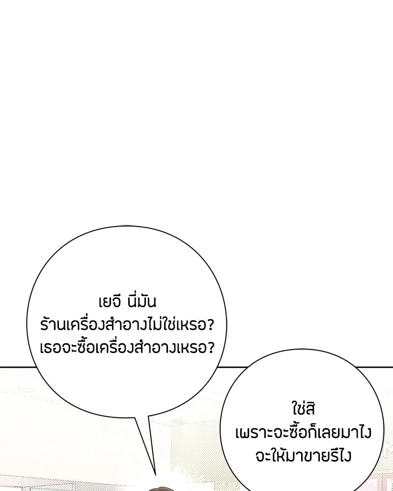 เป็นวัยรุ่นมันเหนื่อย ตอนที่ 43 รูปที่ 46