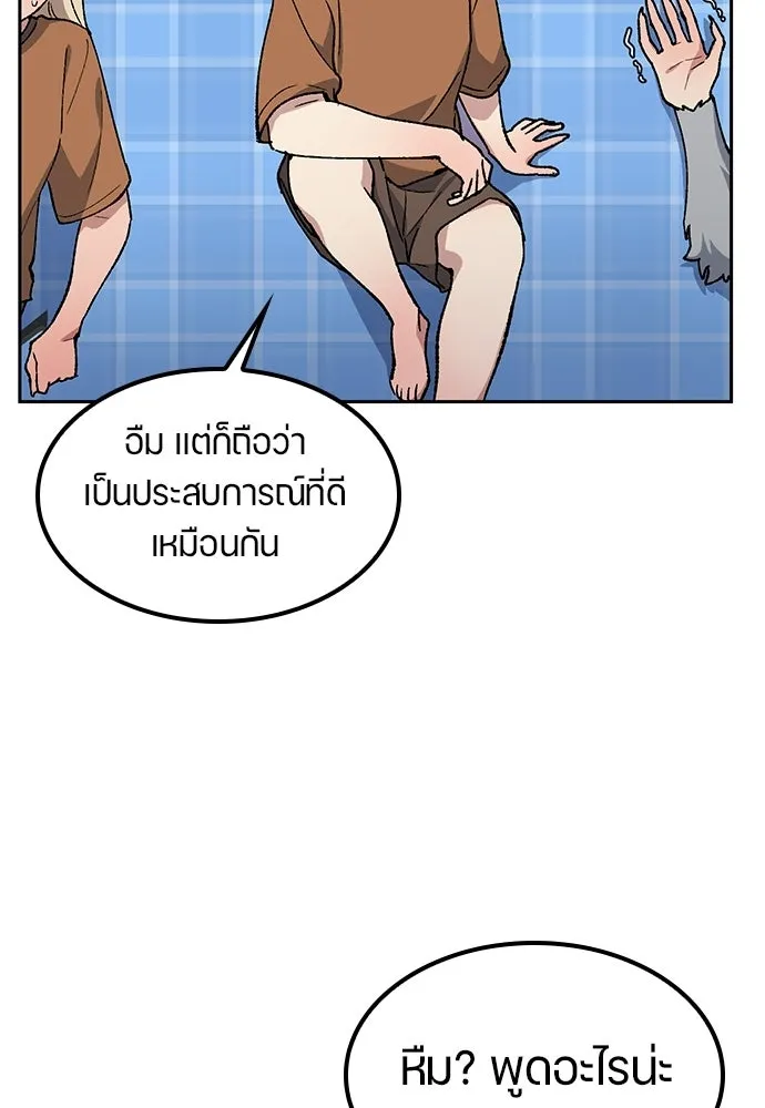 ตั้งแคมป์ฮีลใจในต่างโลก ตอนที่ 82 รูปที่ 46