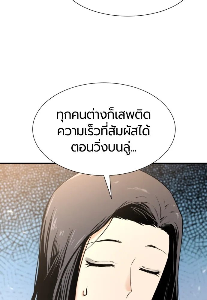 ยอดสถาปนิกผู้พิทักษ์อาณาจักร ตอนที่ 149 รูปที่ 17