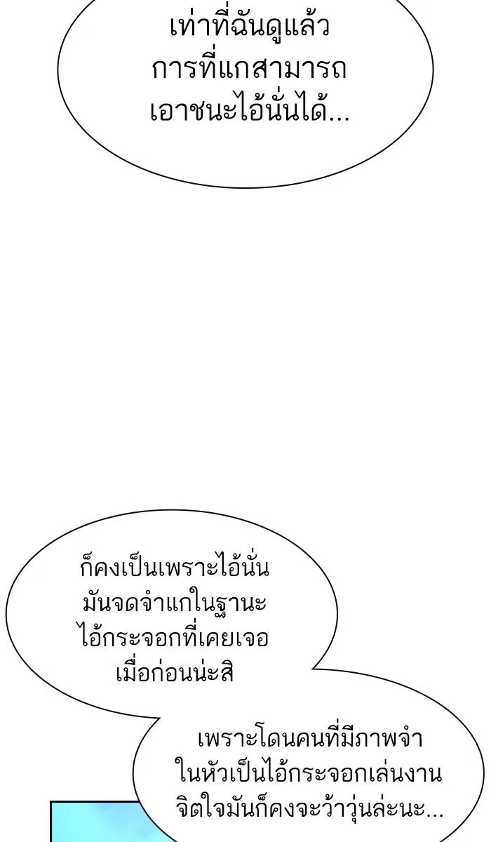 To not die ตอนที่ 29 รูปที่ 37