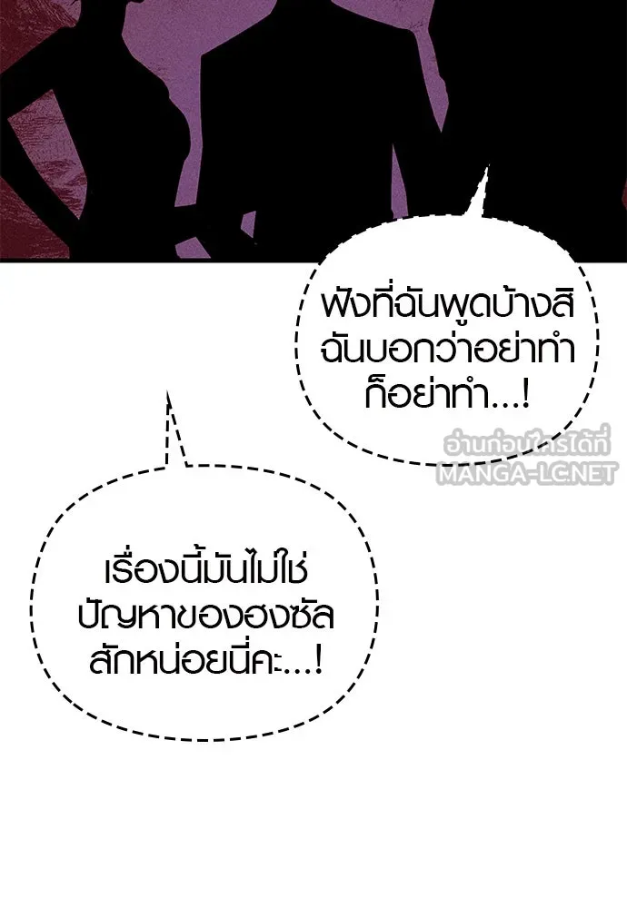 บันทึกรักลูกสาวเจ้าพ่อ ตอนที่ 40 รูปที่ 33