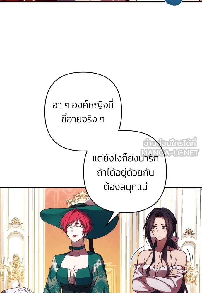 ฉันจะจีบท่านดยุกแดนเหนือ ตอนที่ 32 รูปที่ 57