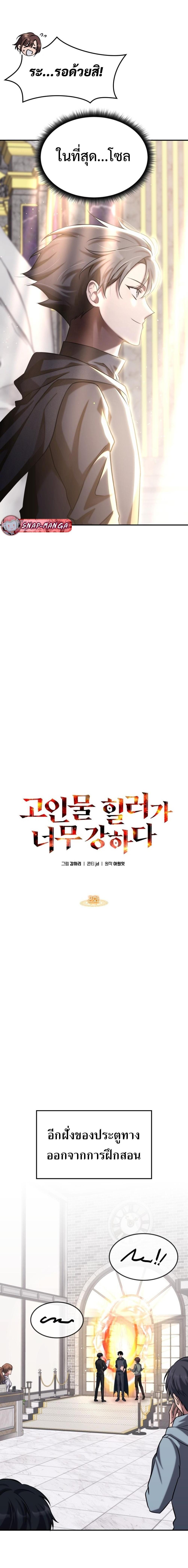 Manga-lc-com อ่านมังงะ อ่านการ์ตูน ออนไลน์ ฟรี The Late Game Healer is Way Too Strong ตอนที่ 1 2 3 4 5 6 7 8 9 10 11 12 13 14 ฟรี ไม่มีโฆษณา Manga-lc - อ่าน มังงะ อ่าน การ์ตูน ออนไลน์ อ่านมังงะ ฟรี