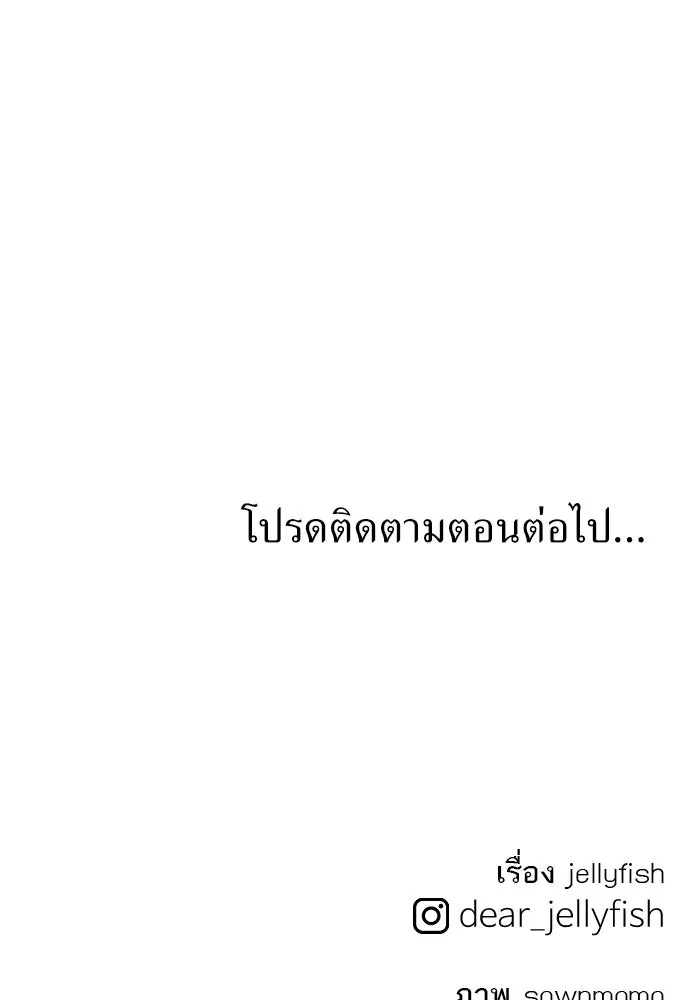 ถ่านไฟเราไม่เก่าเลย ตอนที่ 35 รูปที่ 110