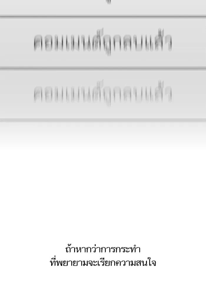 โชคชะตานำพารัก ตอนที่ 114 ความสนใจ รูปที่ 85