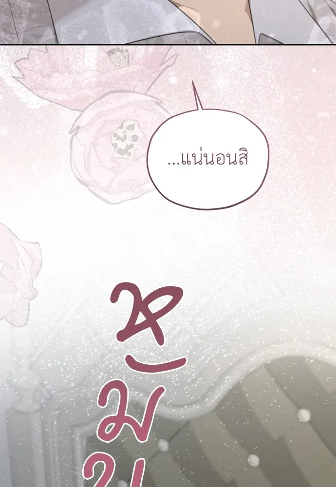 อัศวินเดลิเวอรี ตอนที่ 38 ถึงเวลาต้องจากกันจริง ๆ รูปที่ 46
