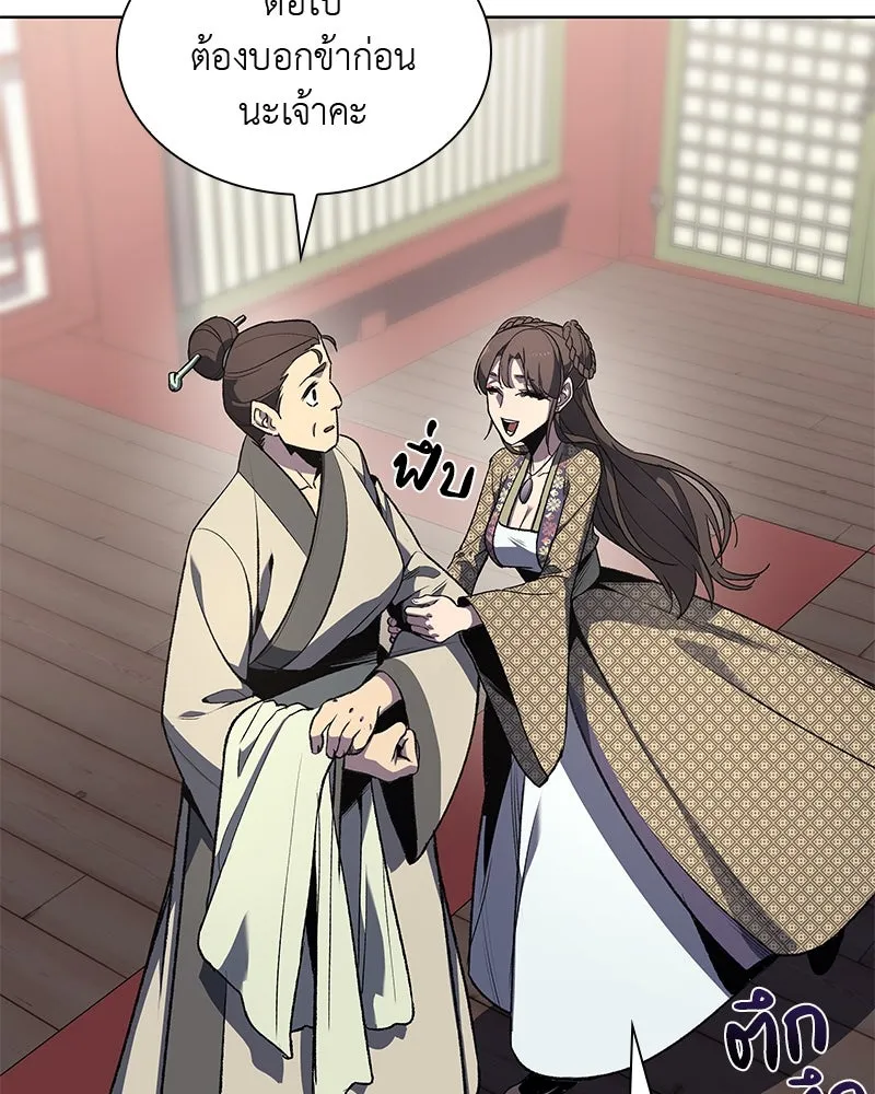 เกิดอีกทีเป็นว่าที่ประมุขลัทธิมาร ตอนที่ 46 รูปที่ 4