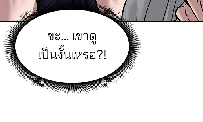 เลวฟาดเลว ตอนที่ 78 รูปที่ 167