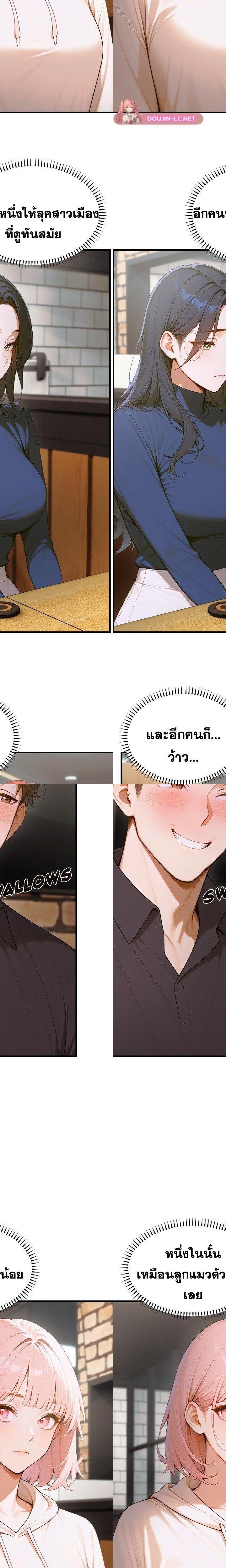 Gangmaji ตอนที่ 12 15