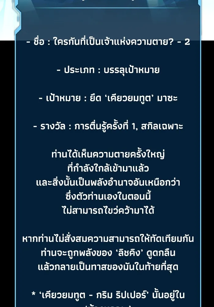 The Lone Necromancer ตอนที่ 57 รูปที่ 146