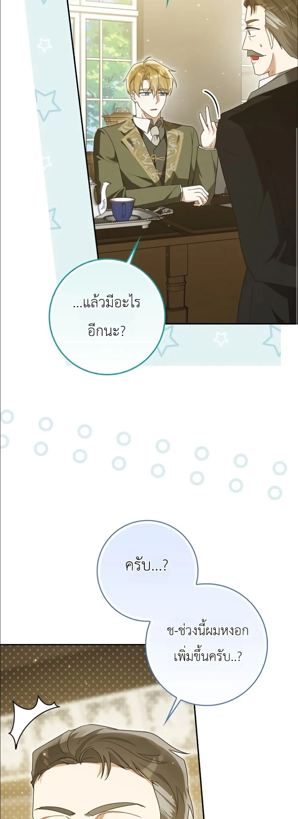 Manga-lc-com อ่านมังงะ อ่านการ์ตูน ออนไลน์ ฟรี I Will Save My Dad ตอนที่ 1 2 3 4 5 6 7 8 9 10 11 12 13 14 ฟรี ไม่มีโฆษณา Manga-lc - อ่าน มังงะ อ่าน การ์ตูน ออนไลน์ อ่านมังงะ ฟรี